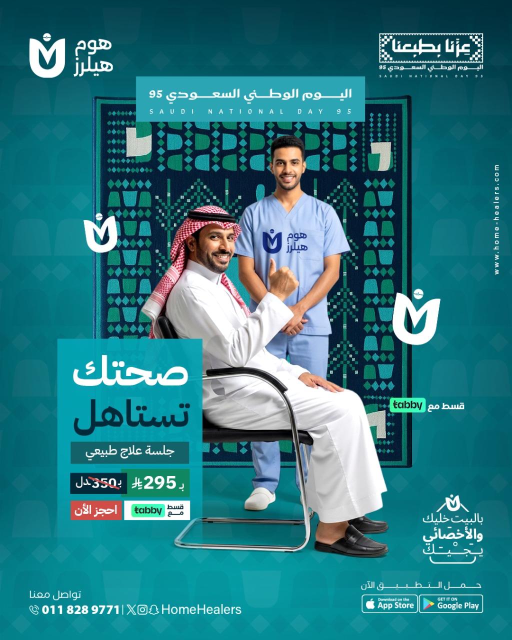 جلسة علاج طبيعي