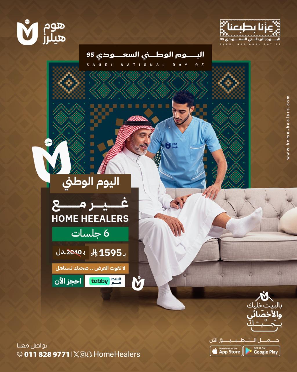 6 جلسات علاج طبيعي